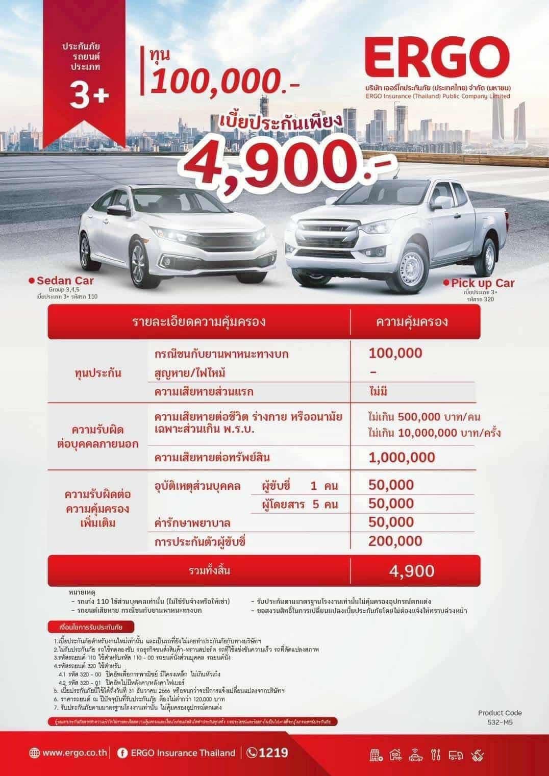 Car insurance service